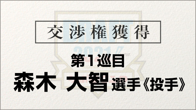 森木 大智